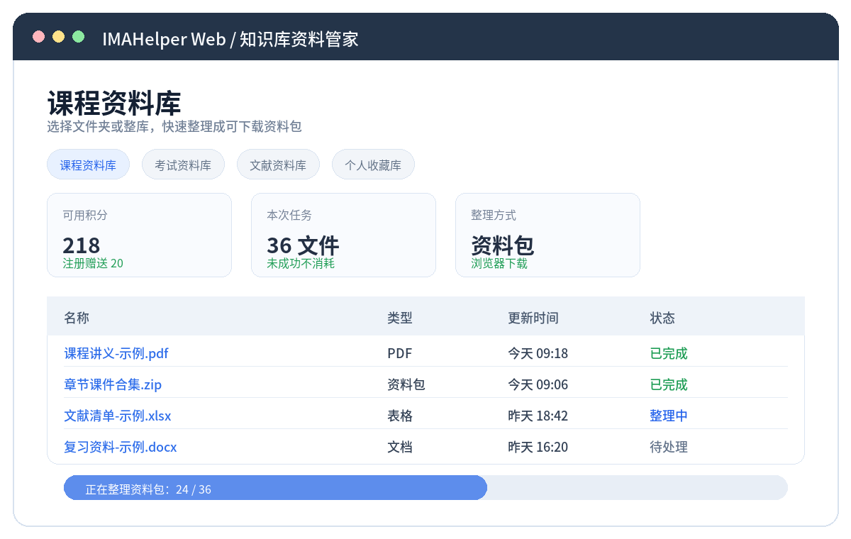 IMAHelper 工作台示例